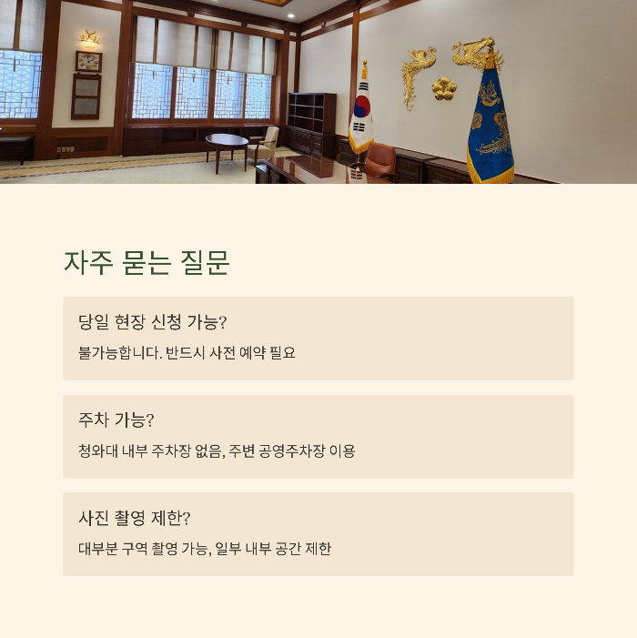 자주 묻는 질문 정리