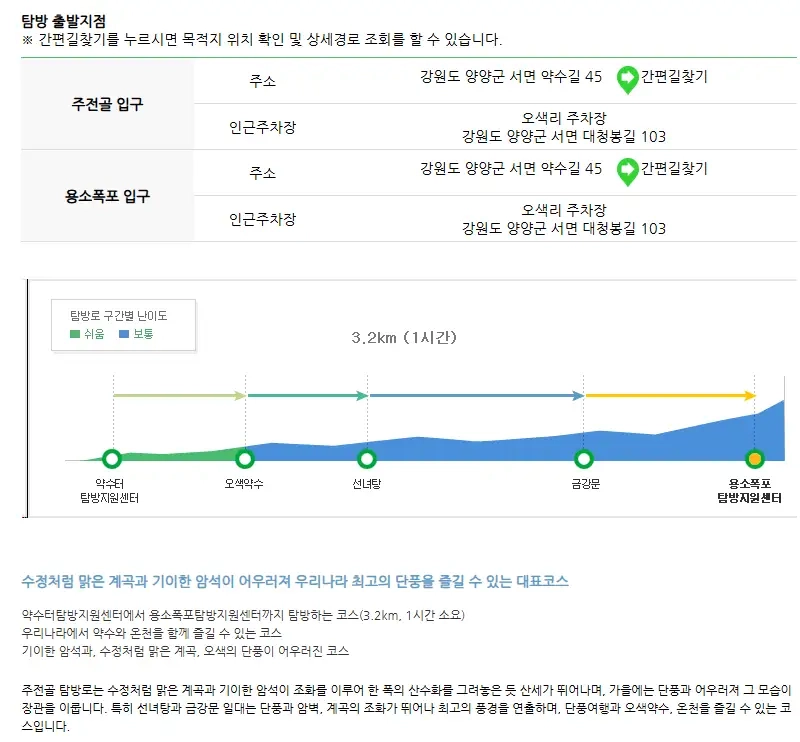 ⛰️ 상급자 도전 코스