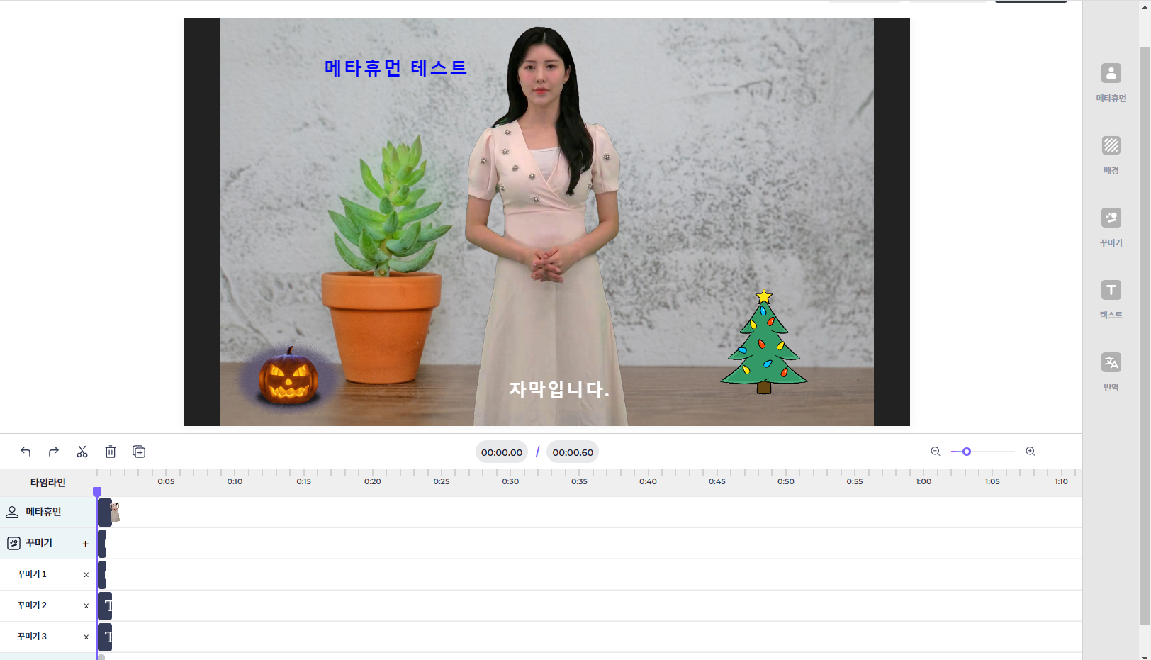 메타휴먼-타임라인-설정하기