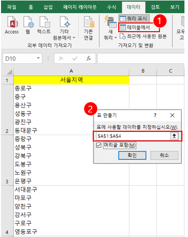 엑셀-하나의-셀-내용-여러-행으로-분할-나누기-방법