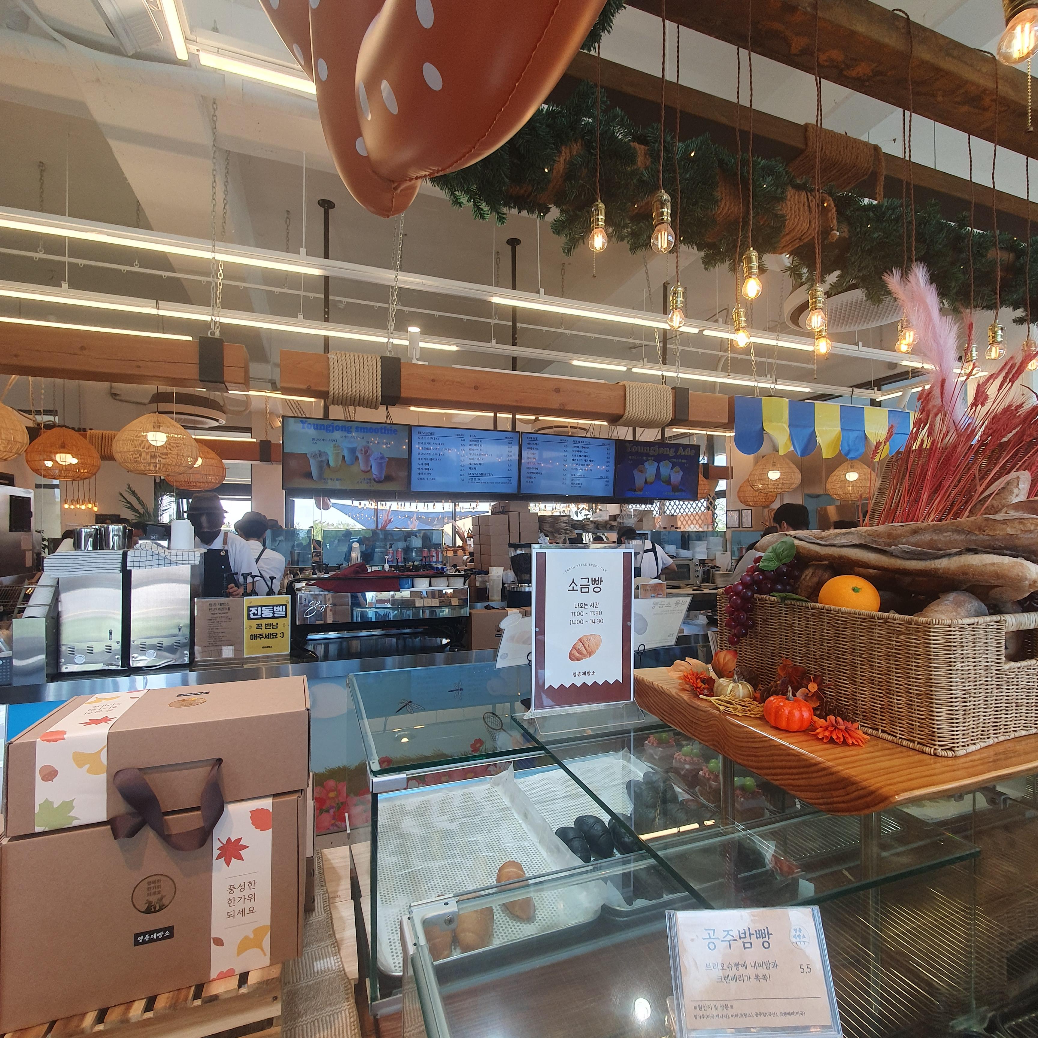 영종제빵소 내부