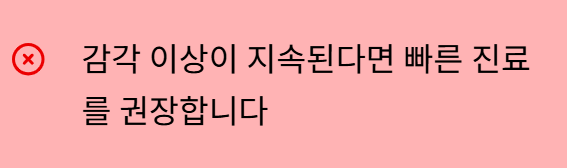 손목 터널 증후군, 증상 및 치료법