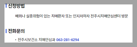배회감지기 무상보급 신청하기