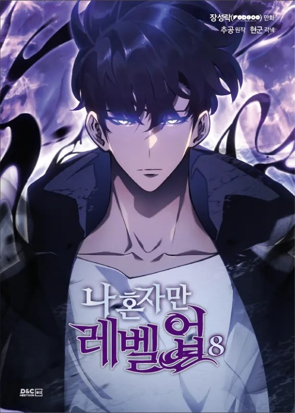 ' 나혼자만 레벨업 '에 대한 줄거리, 등장인물, 파급력 이미지