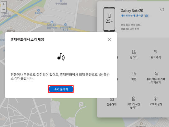 휴대폰 분실 스마트폰찾기 스마트폰찾는법 위치추적 하는법 내 핸드폰 찾는법