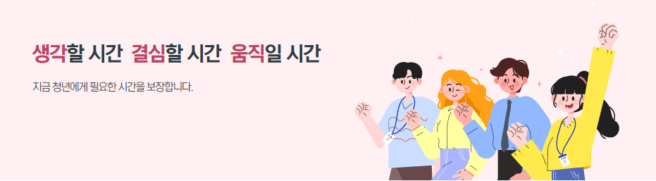 2024 서울 청년수당 추가모집 신청