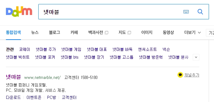 넷마블에서 무료 오목 게임을 찾는 모습
