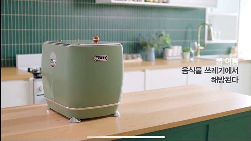 에코체 음식물 처리기 가격 후기 정보