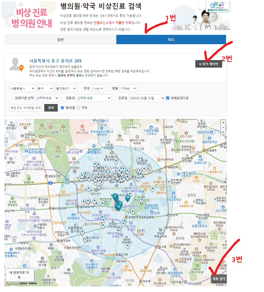 e-gen 응급사이트 사용방법1