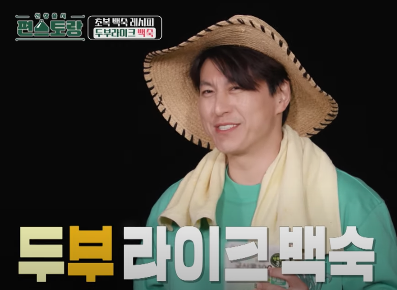 편스토랑 류수영 삼계탕 백숙 조리 시작20