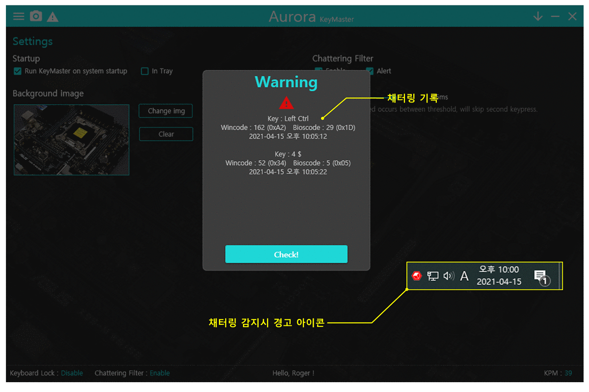 키보드 테스트 프로그램 채터링 확인