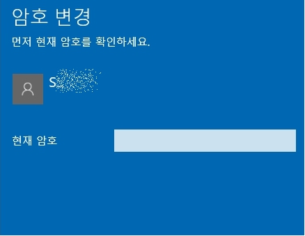 컴퓨터 비밀번호 변경 방법