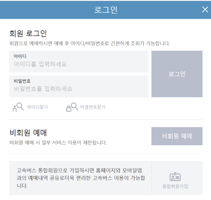 여수 인천공항 리무진 시간표