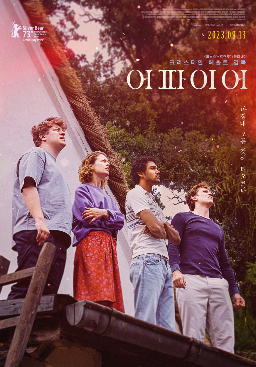 9월 개봉예정영화