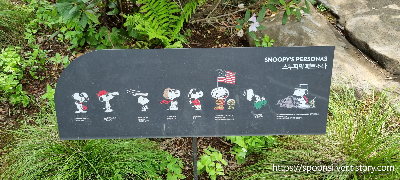 제주스누피가든