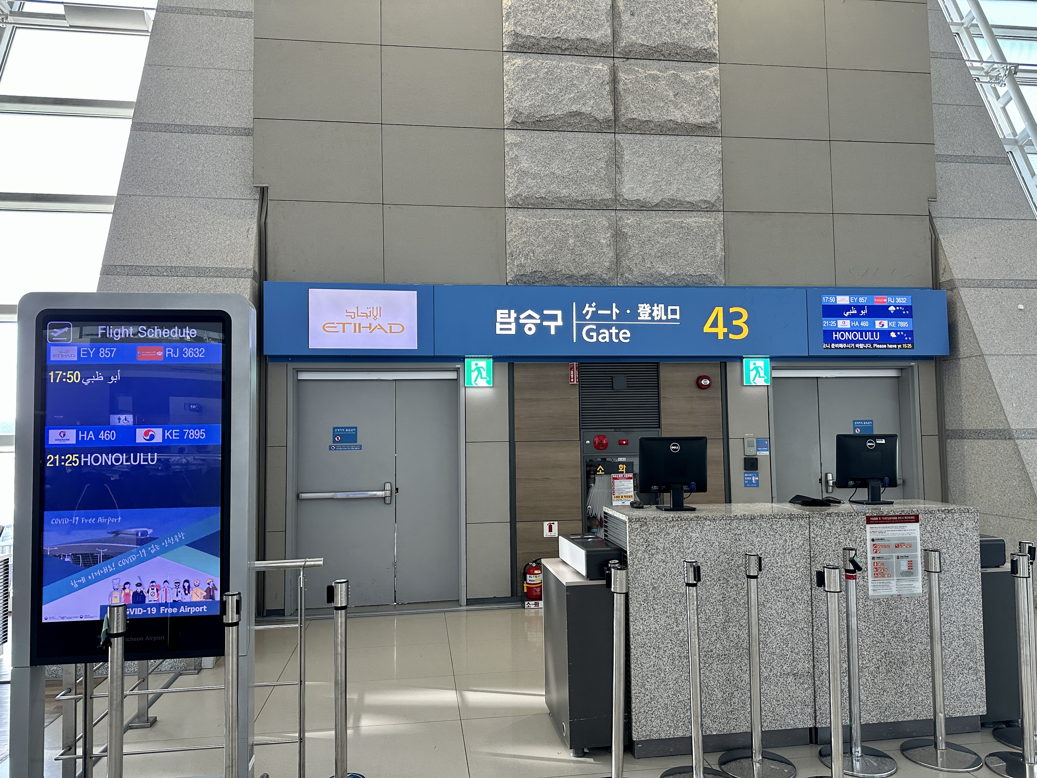 에티하드 항공 탑승 게이트