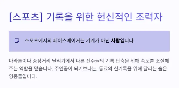 기록 조력자