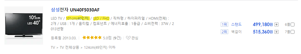 라익미 가성비 스마트티비