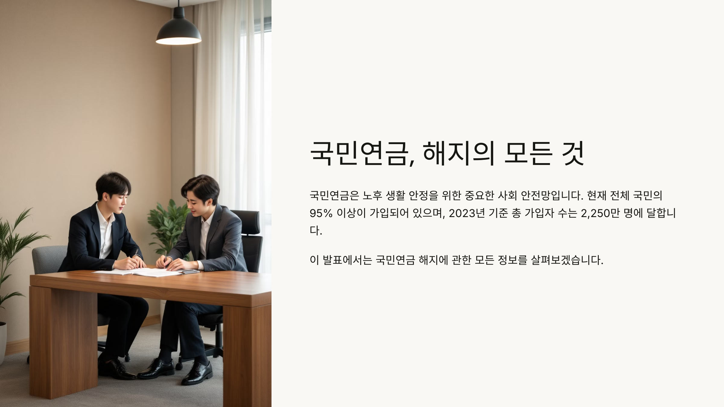 국민연금 해지 가능할까?