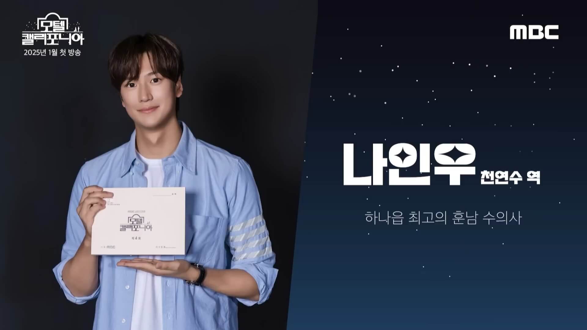 모텔 캘리포니아