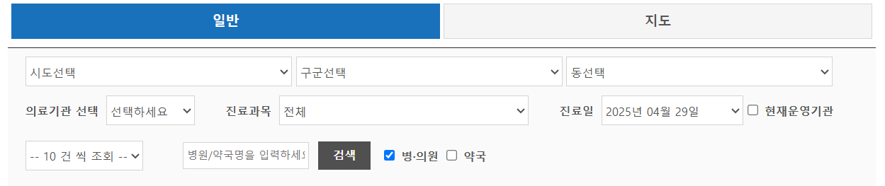 근로자의날 응급치과센터 검색