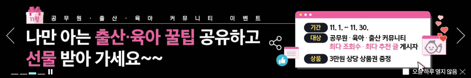 나라배움터 무료강의 학습하기-나라배움터-출산 육아 커뮤니티 이벤트