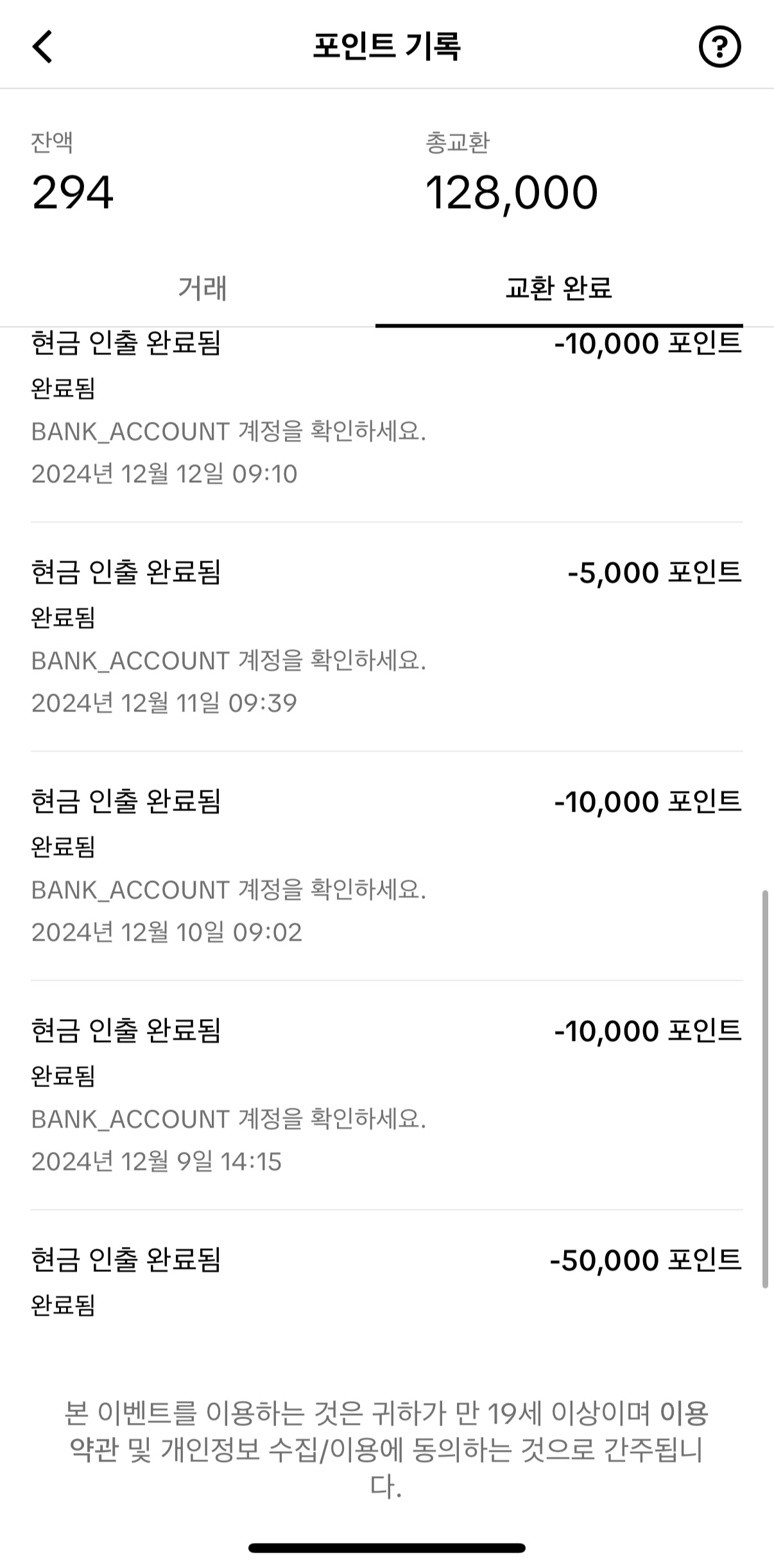 틱톡라이트-친구초대