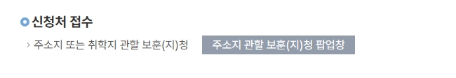 장기복무제대군인수업료지원