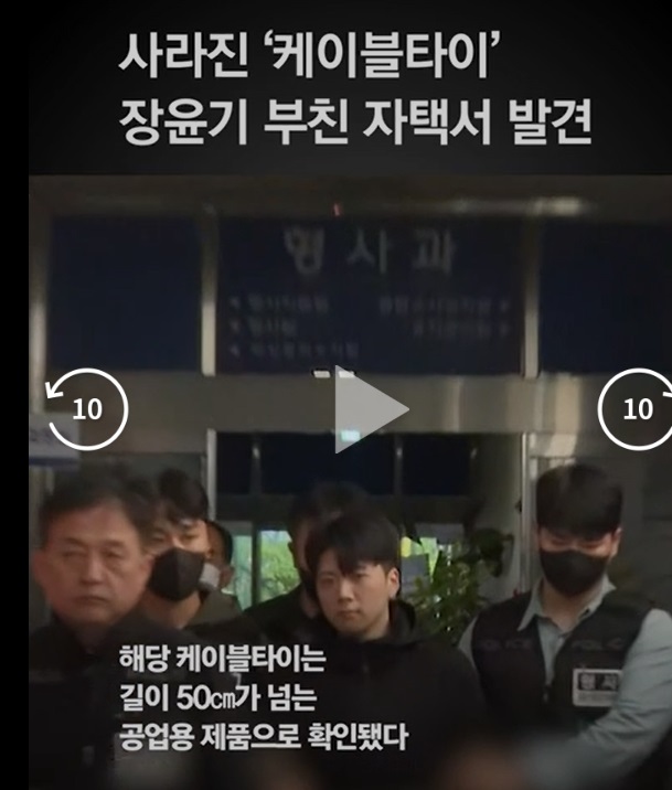 장윤기-아빠-아버지-케이블타이-심리