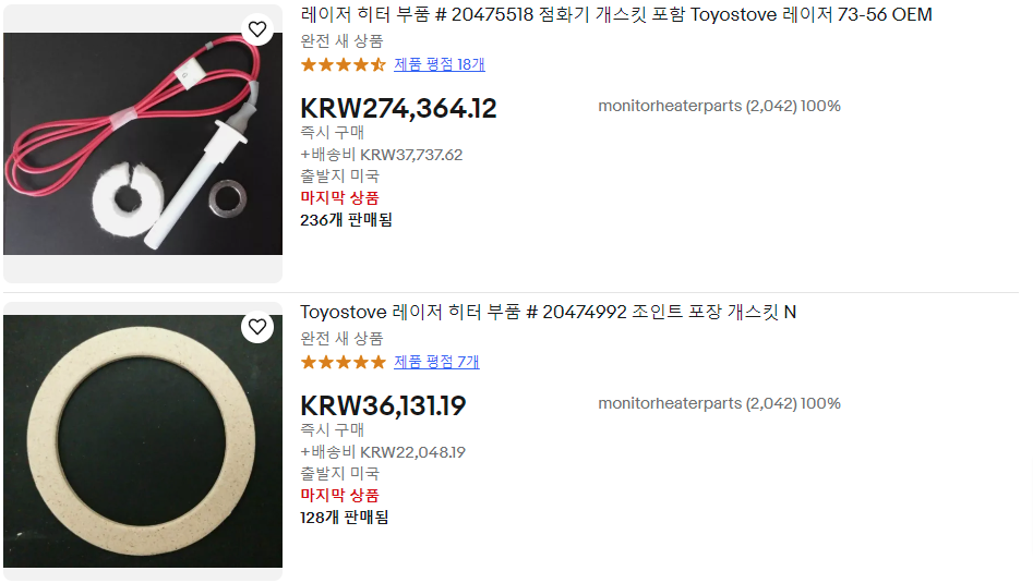eBay 토요토미 부품