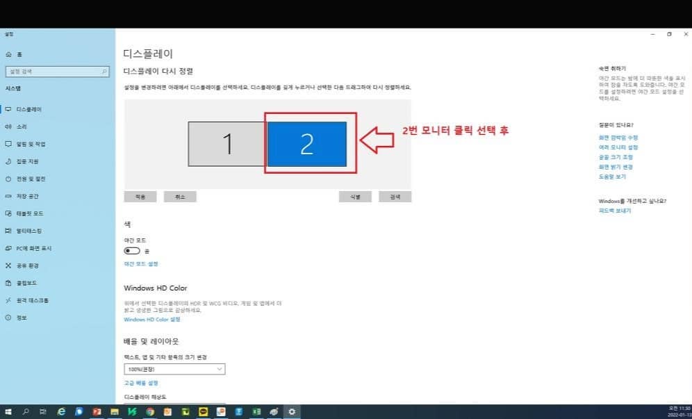 주 모니터 선택