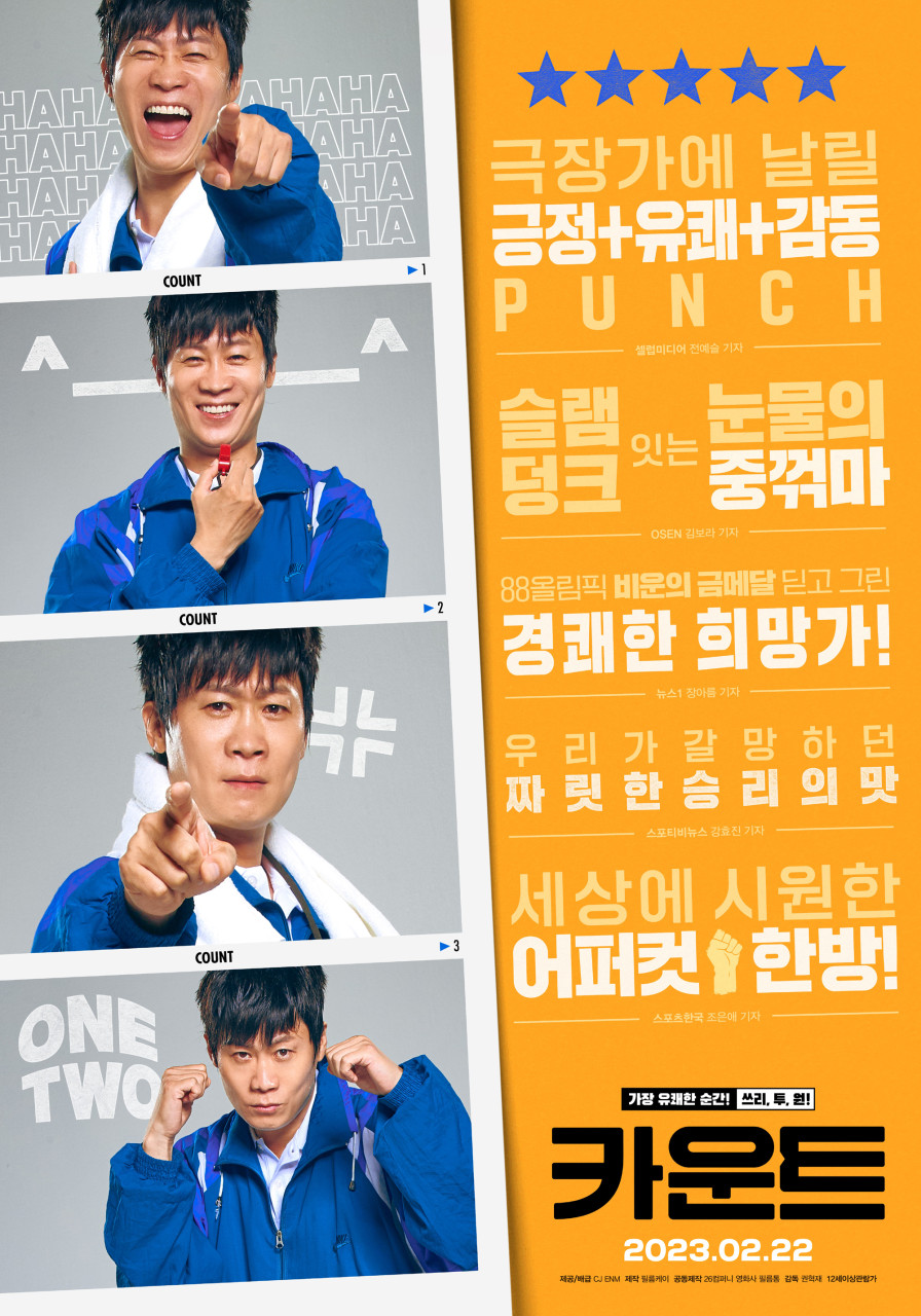 영화 서치2 카운트