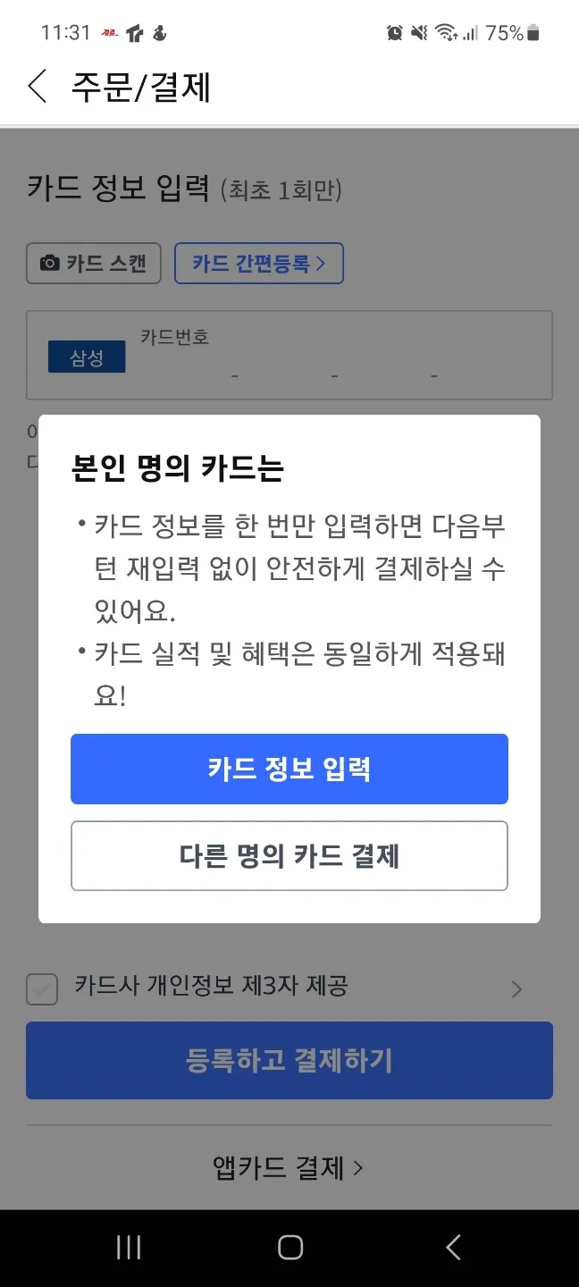 다른 명의 카드 선택