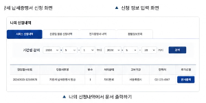 지방세 납세증명서 인터넷 발급 방법, 정부24에서 간편하게 발급받기