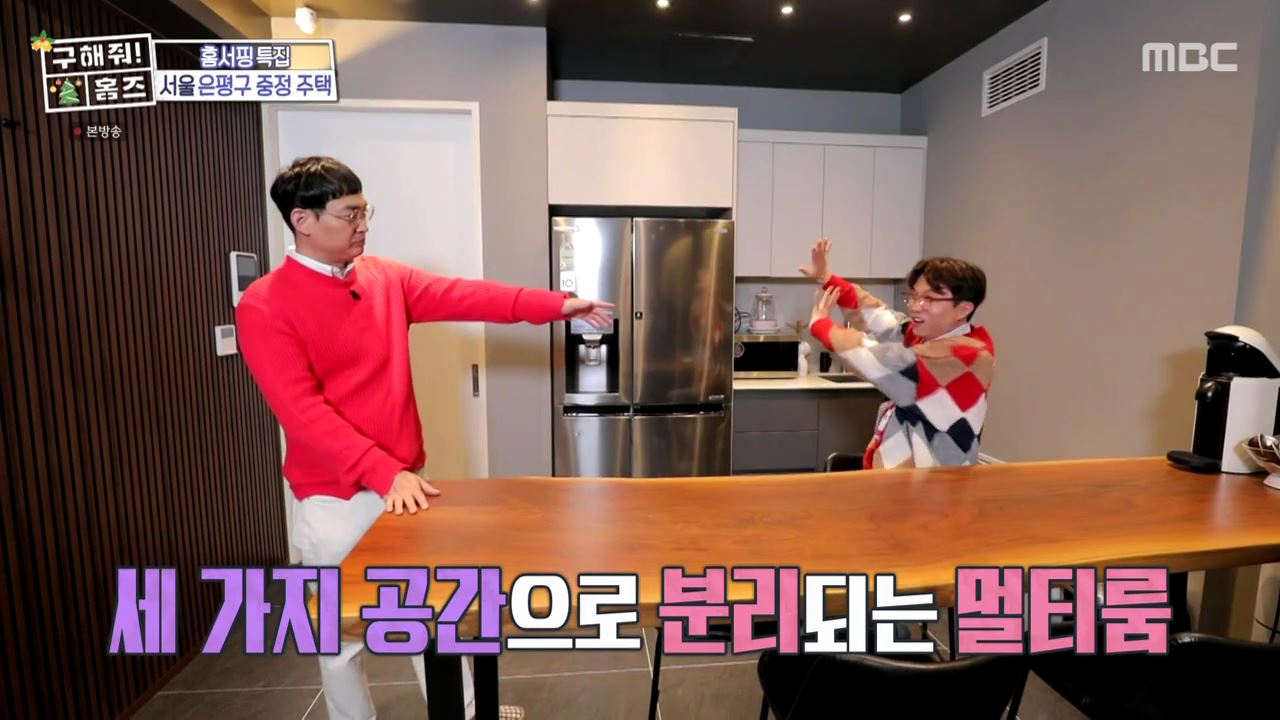 구해줘홈즈 은평구 진관동 창밖을 보라 중정이 보인다 주택 인테리어 리모델링 파도파도 홈서핑 성탄 특집 소개
