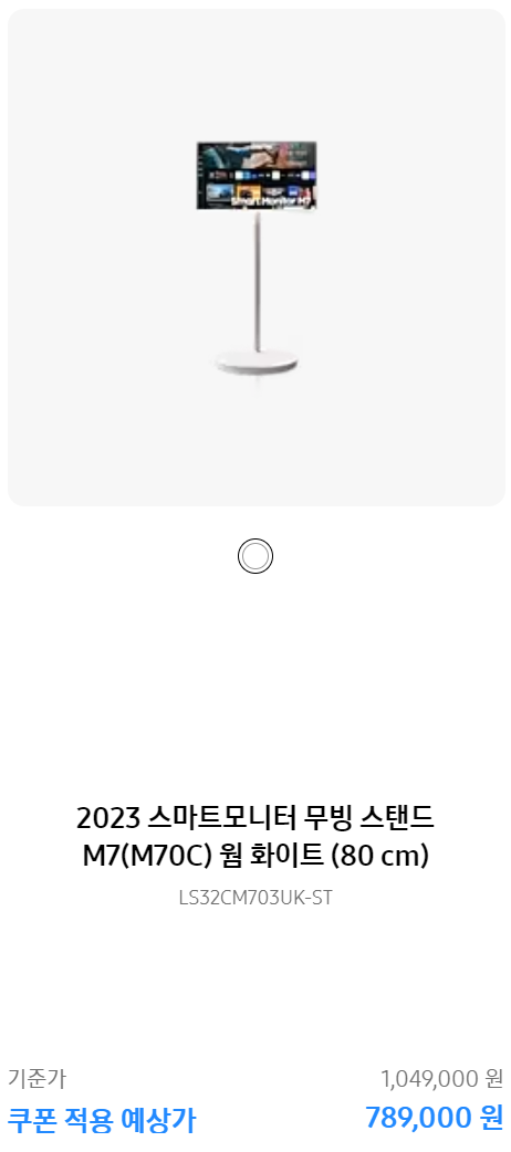 삼세페 TV 모니터 할인