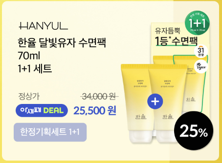 아모레-세일-페스타-아세페