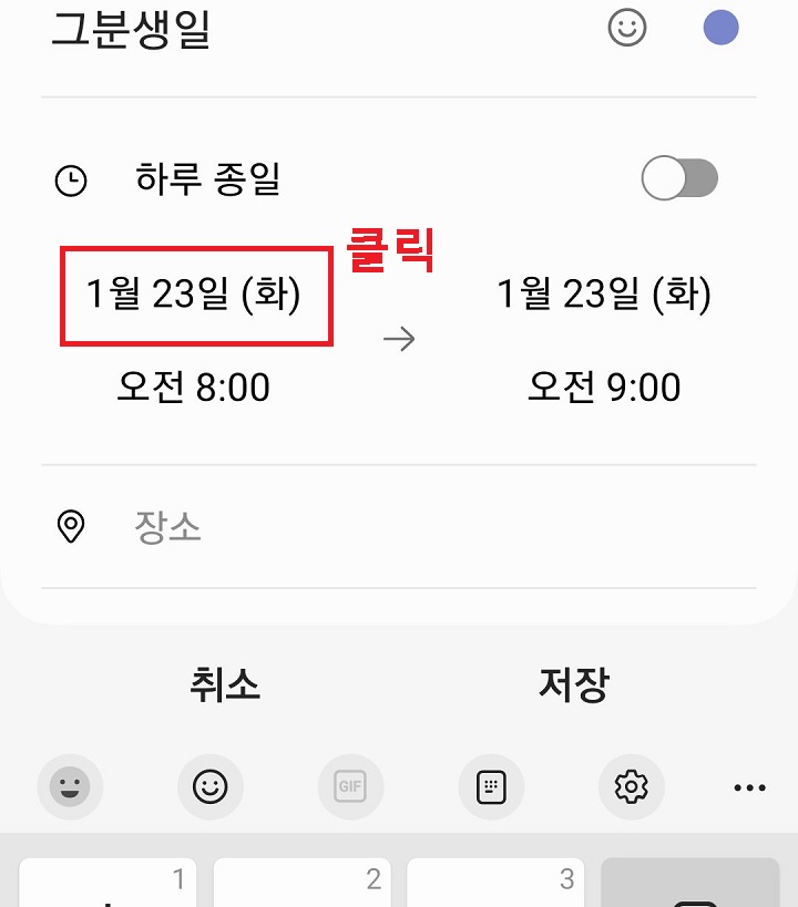 날짜 부분 클릭함