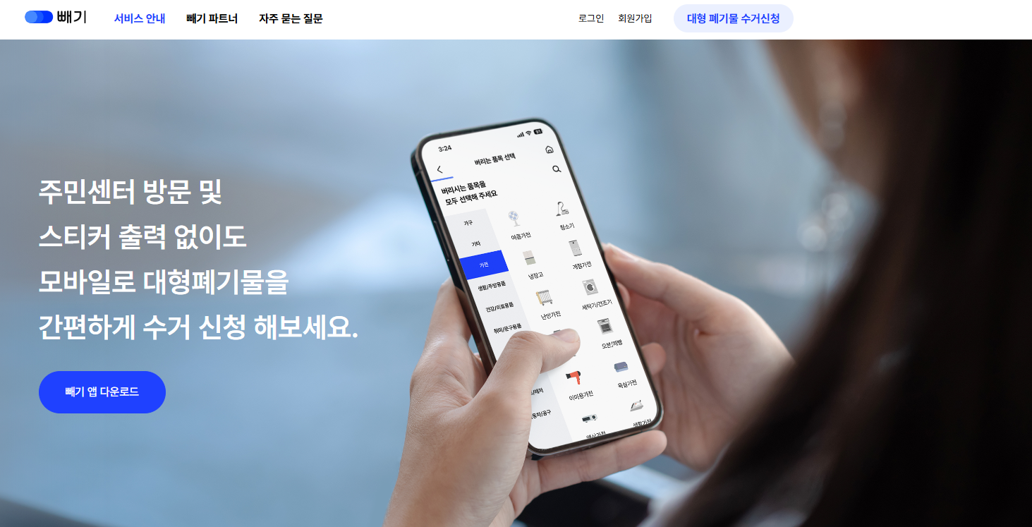 대형폐기물 스티커 가격