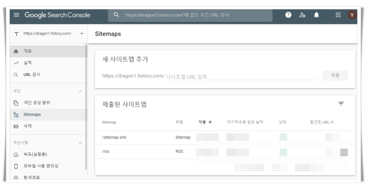 기존 사이트맵 삭제 완료