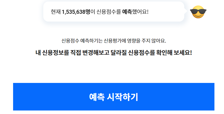 신용점수-등급-조회-올리는-3가지-방법