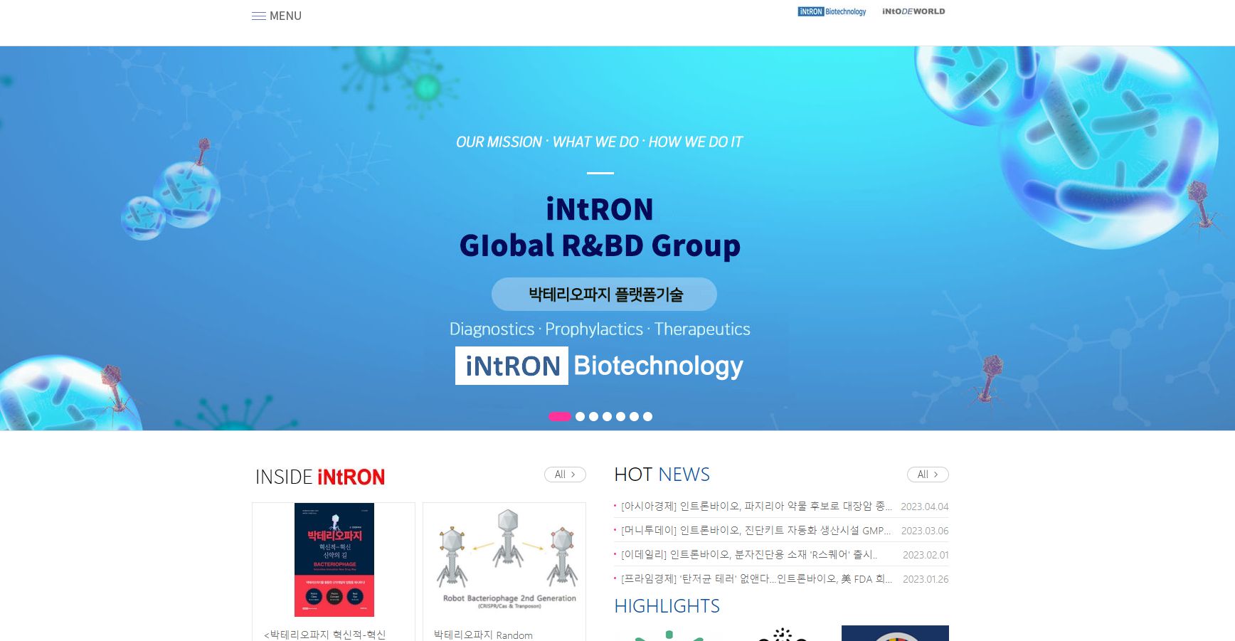 마이크로바이옴 관련주