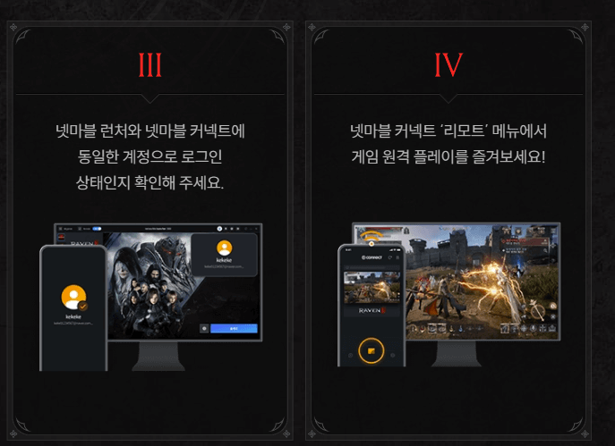 레이븐2 다운로드