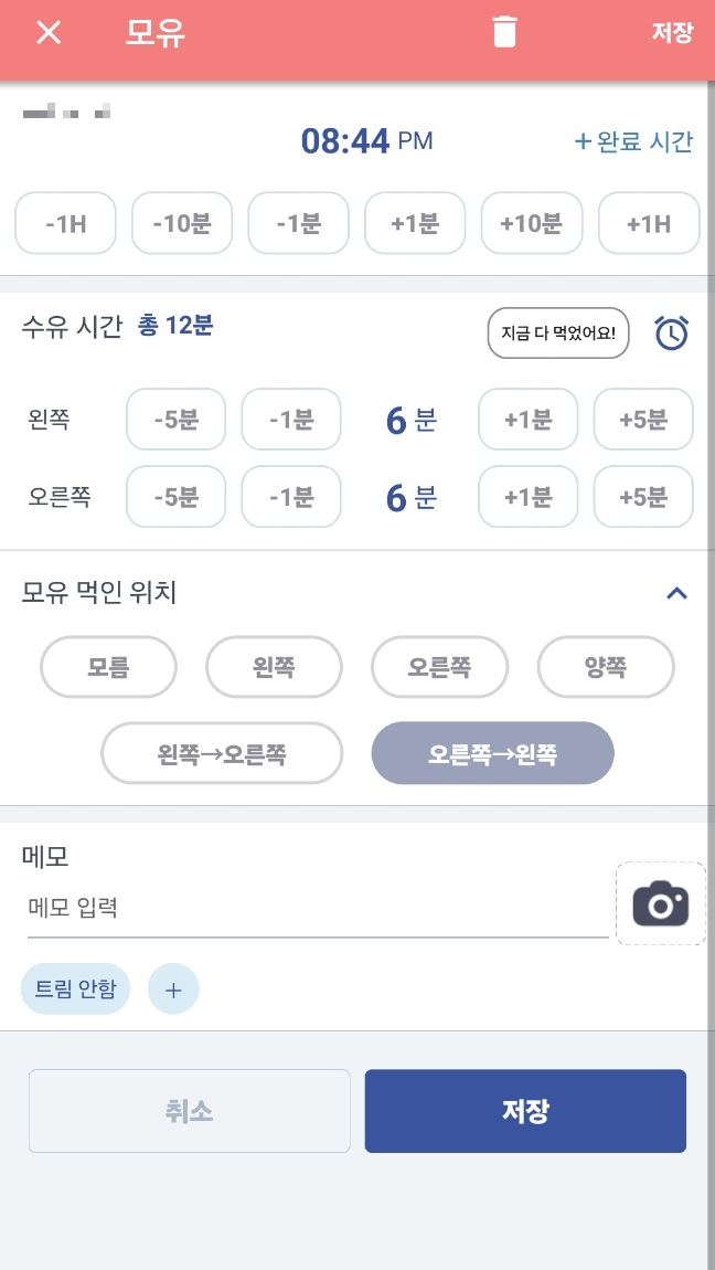 모유수유 체크