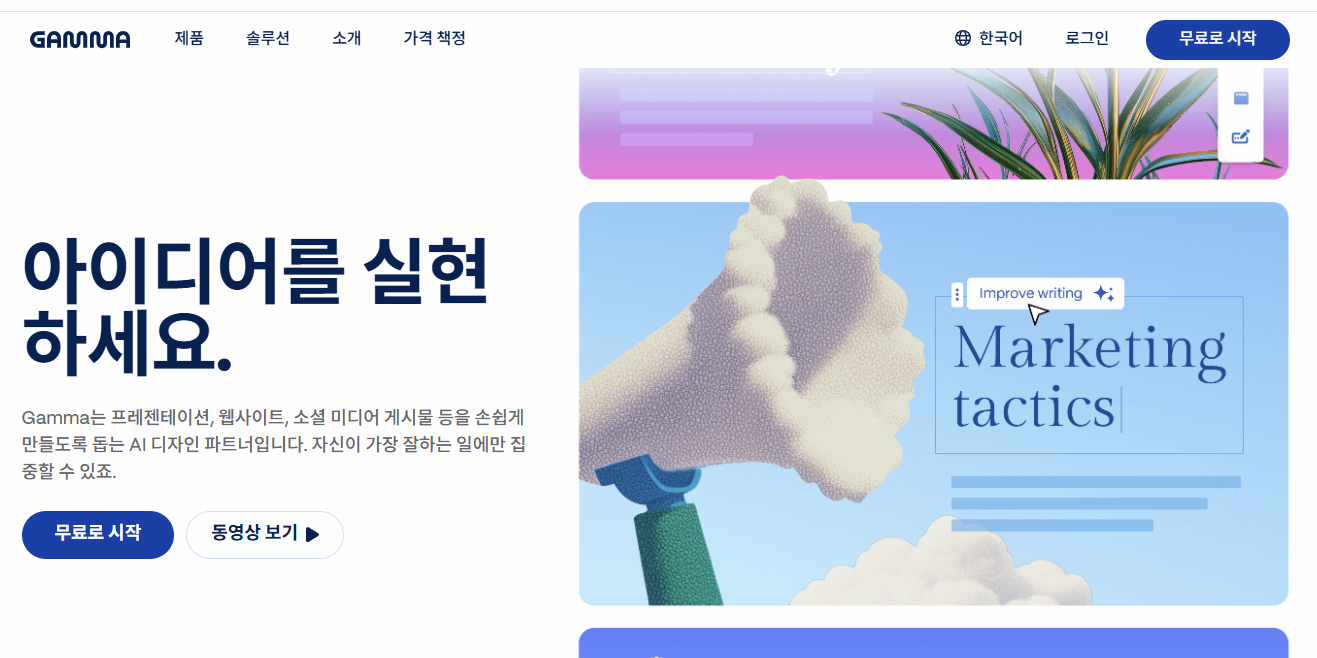 썸네일