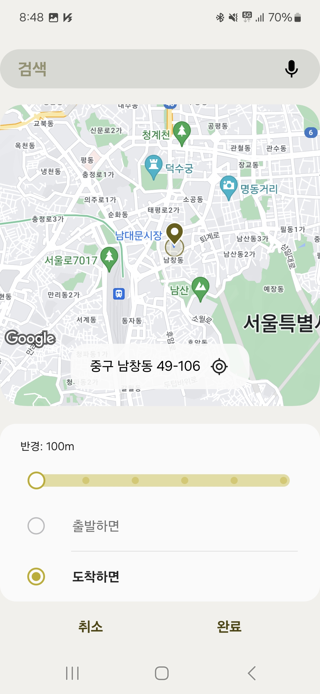 리마인더 장소추가