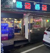생방송투데이 겨울별미 대왕 조개 굴찜 통굴통굴 시흥본점