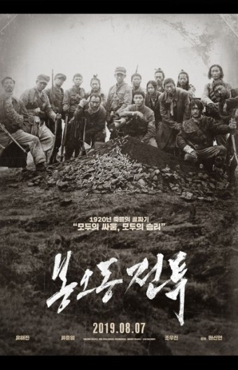 봉오동 전투 관련 사진
홍범도 장군 관련 사진
독립 운동 관련 사진