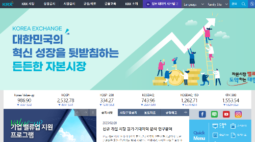 KRX (한국거래소)