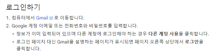 지메일 로그인